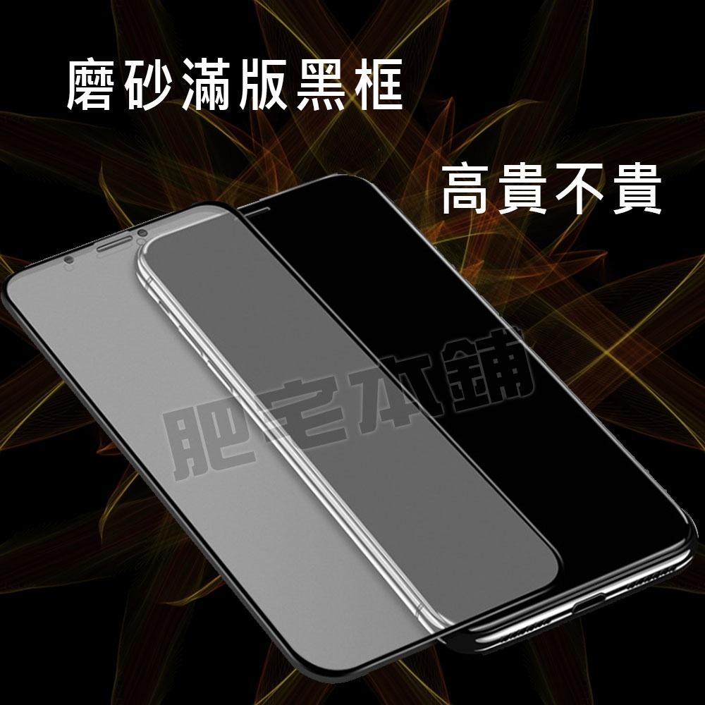 紅米 10 9A 9 8A 8 7 PRO POWER 霧面 磨砂 鋼化膜 保護貼 抗指紋-細節圖3