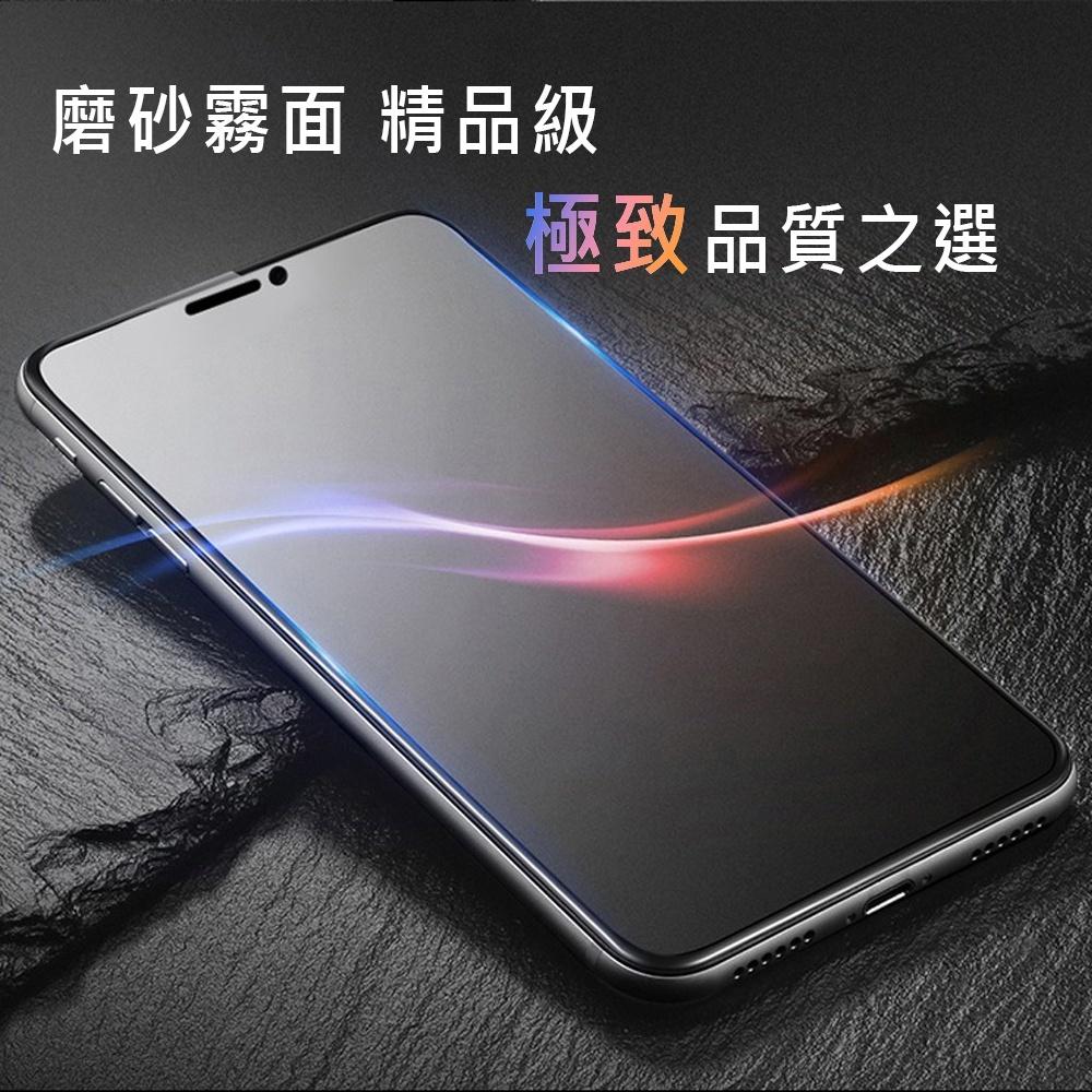 紅米 10 9A 9 8A 8 7 PRO POWER 霧面 磨砂 鋼化膜 保護貼 抗指紋-細節圖6