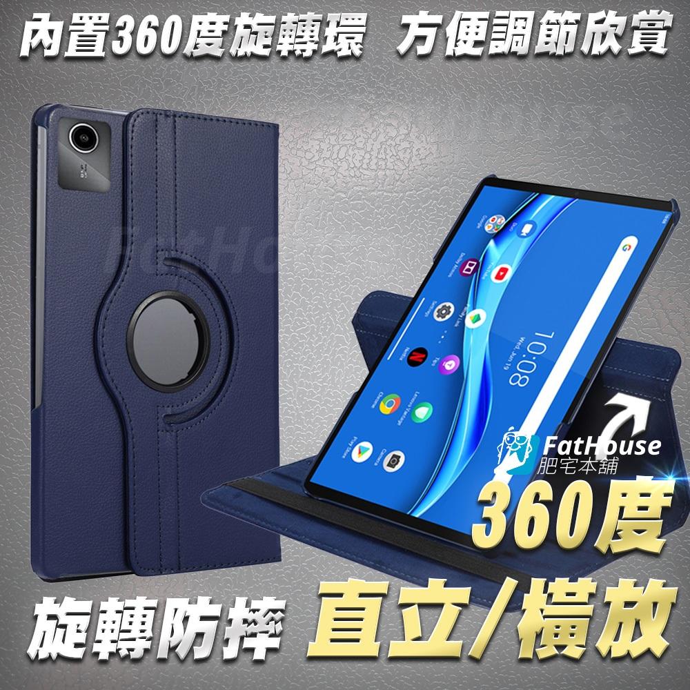聯想 LENOVO TAB M11 M10 M8 TB328FU TB-8505F 旋轉皮套 保護殼 磁吸 可站立-細節圖4