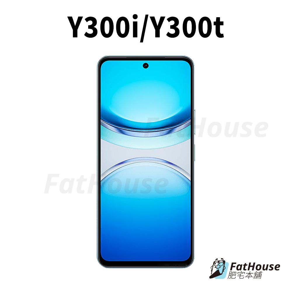 VIVO Y300 Y300i Y300T PLUS PRO+ PRO 鋼化膜 保護貼 戰神膜 貼膜 磨砂 防窺-細節圖6
