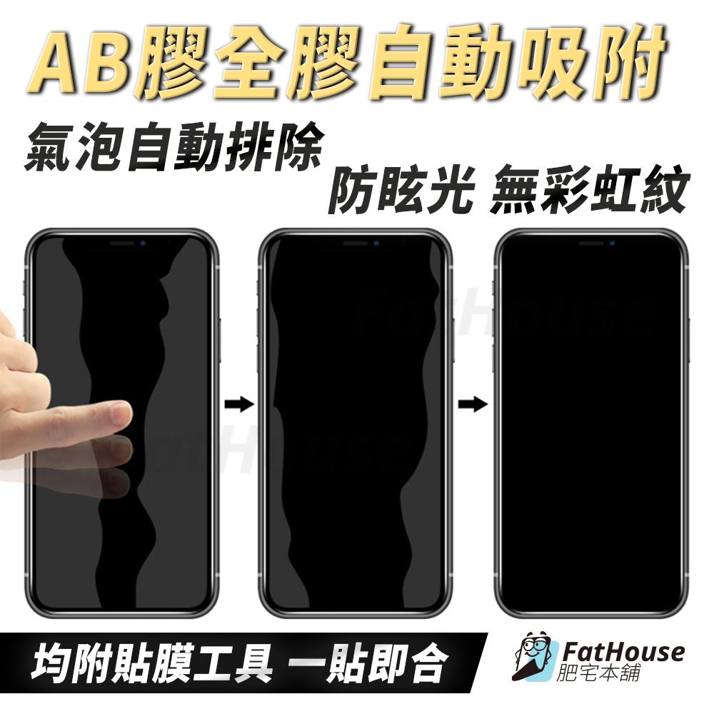 VIVO Y300 Y300i Y300T PLUS PRO+ PRO 鋼化膜 保護貼 戰神膜 貼膜 磨砂 防窺-細節圖7