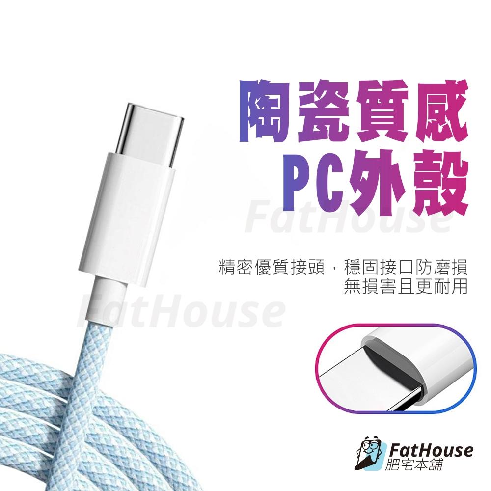 Iphone Ipad 編織充電線 充電線 傳輸線 PD 60w 27w Type-c 快充線 馬卡龍色系 多色編織-細節圖3