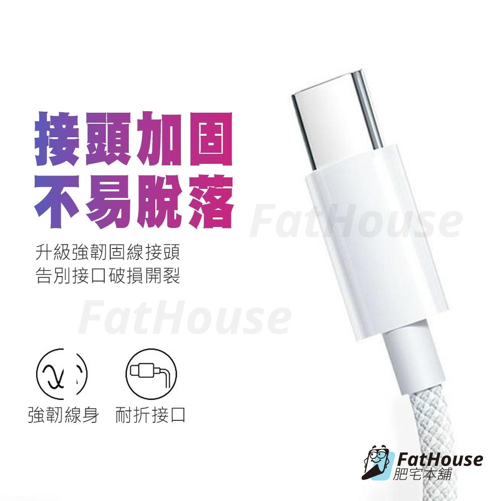 Iphone Ipad 編織充電線 充電線 傳輸線 PD 60w 27w Type-c 快充線 馬卡龍色系 多色編織-細節圖4