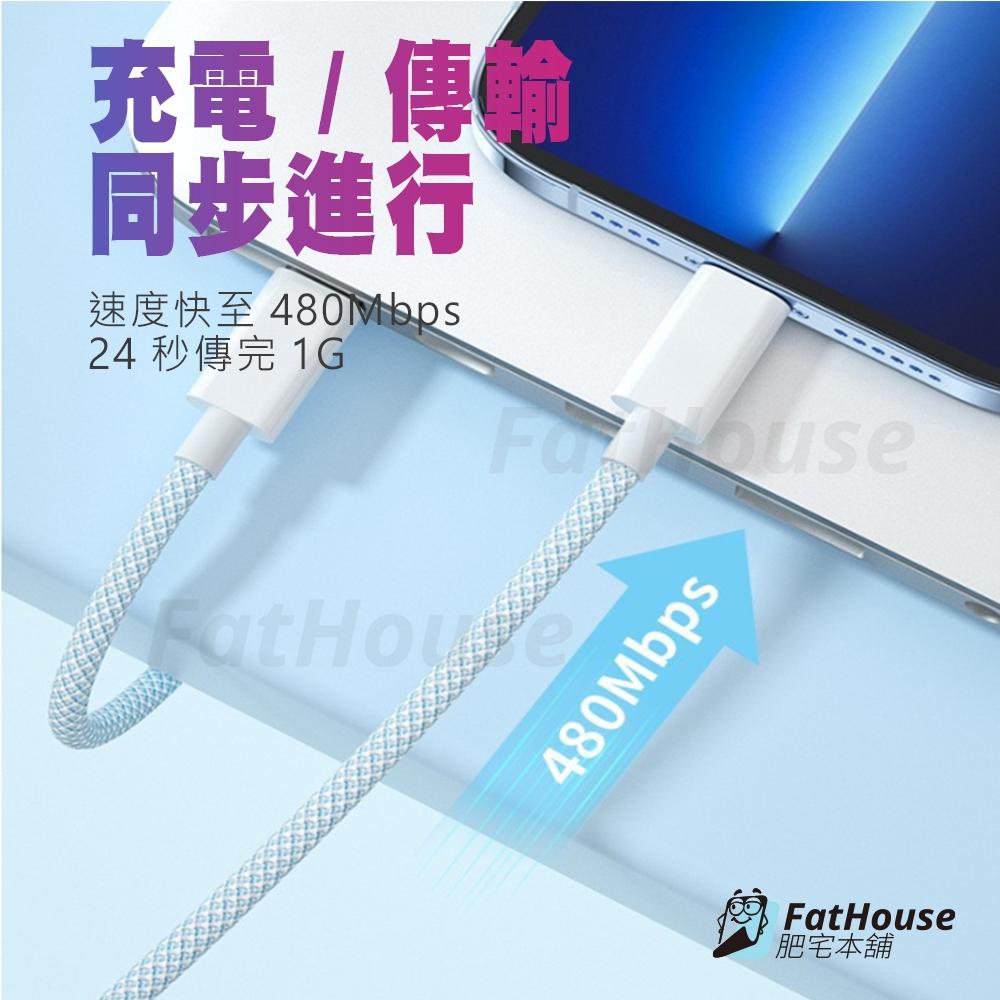 Iphone Ipad 編織充電線 充電線 傳輸線 PD 60w 27w Type-c 快充線 馬卡龍色系 多色編織-細節圖7
