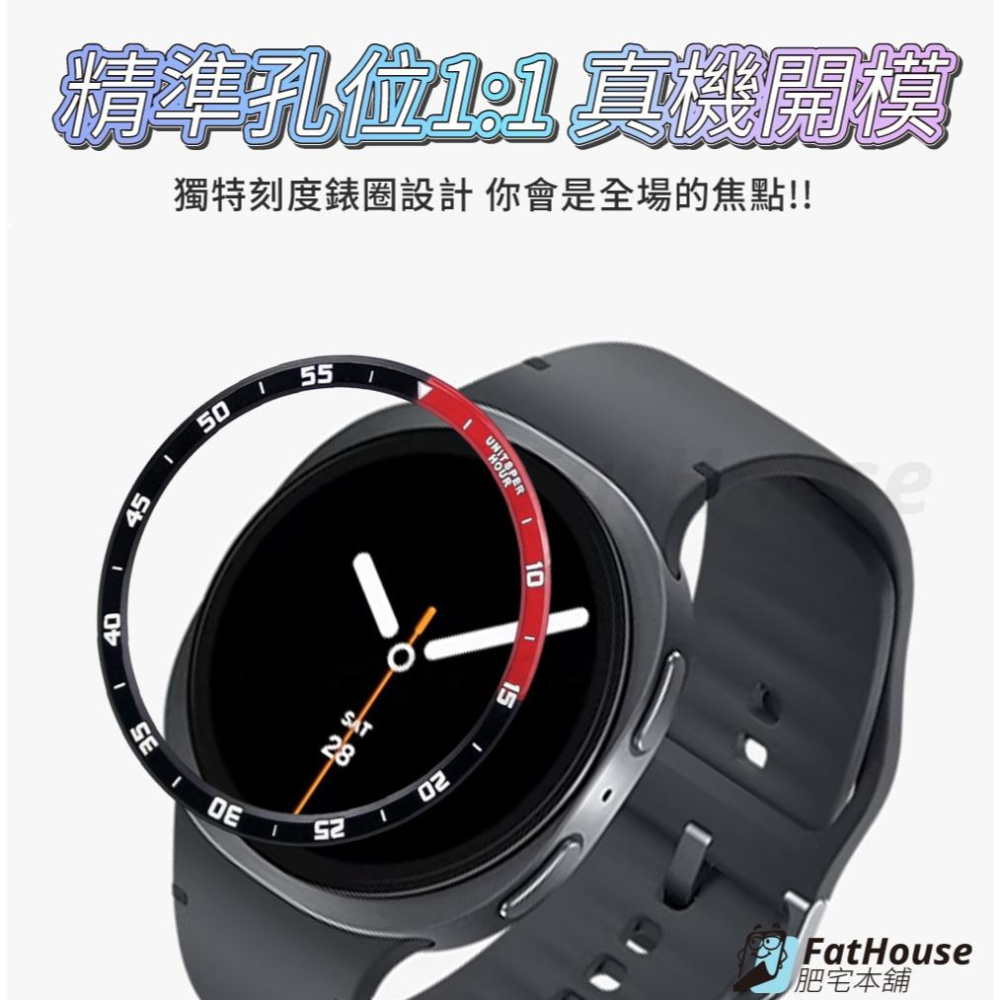 三星 Galaxy Watch 8  7 6 Classic 5 4 ultra 刻度錶圈 錶圈 速度錶圈 時間錶圈-細節圖3
