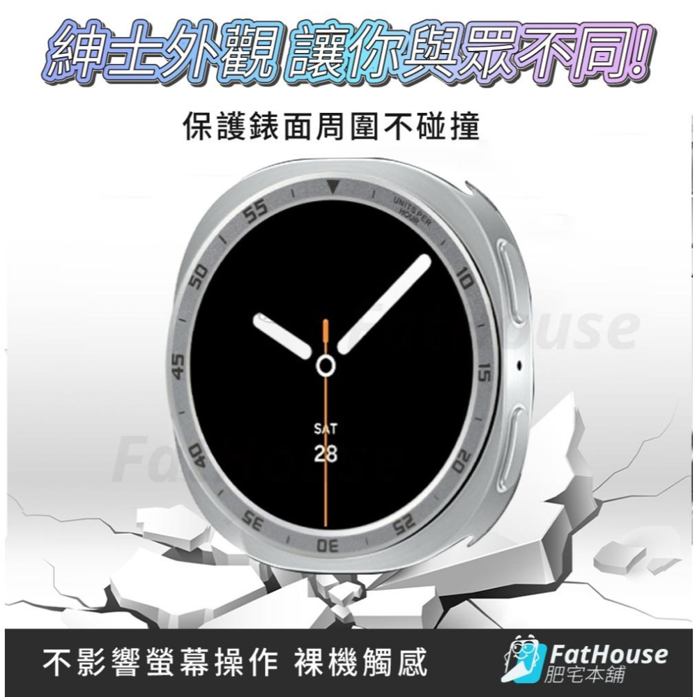 三星 Galaxy Watch 8  7 6 Classic 5 4 ultra 刻度錶圈 錶圈 速度錶圈 時間錶圈-細節圖4