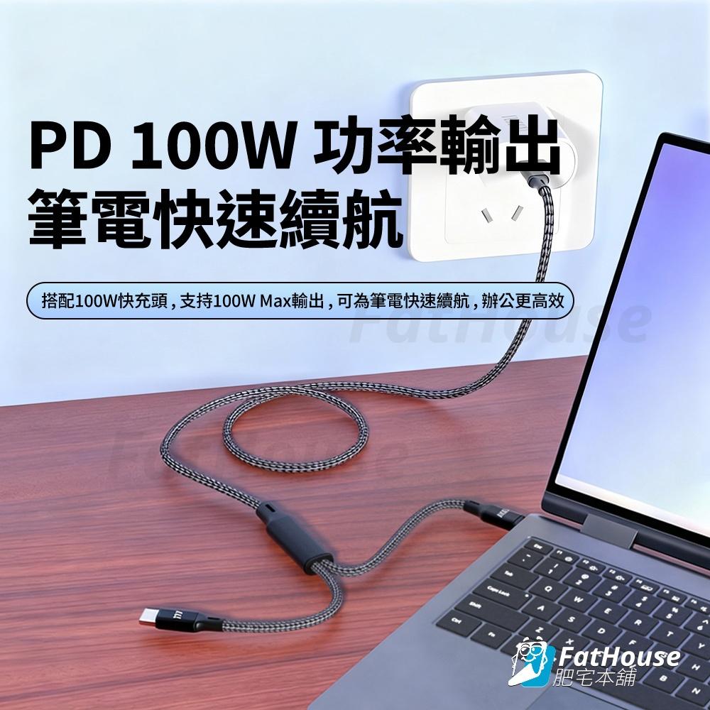 100W C to C 二合一快充線｜可同時充兩台設備｜E-Marker 智能晶片｜筆電手機通用-細節圖2