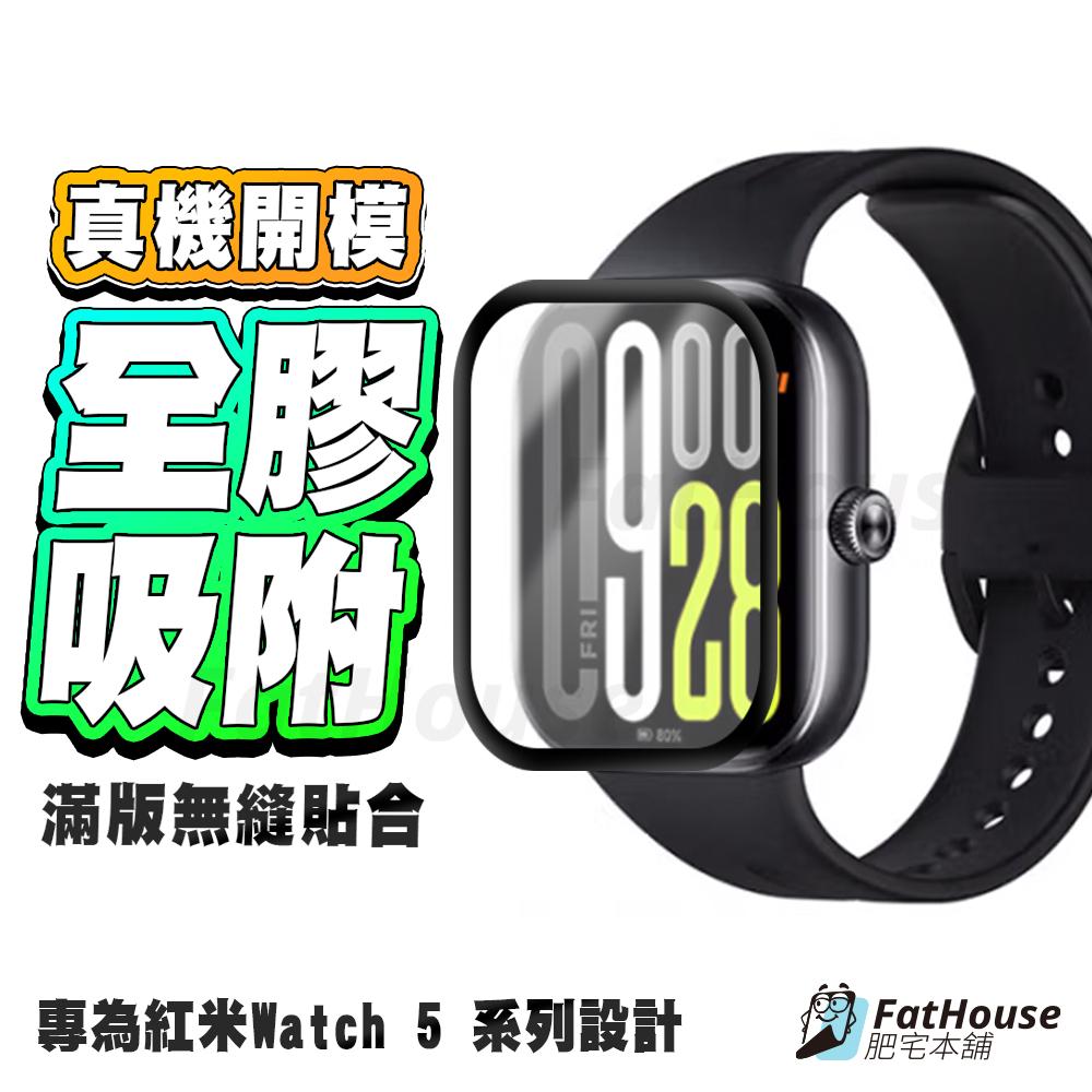 紅米 Redmi Watch 5 Lite Active 4 滿版3D曲面保護貼 手錶保護貼 保護貼 抗衝擊膜-細節圖3