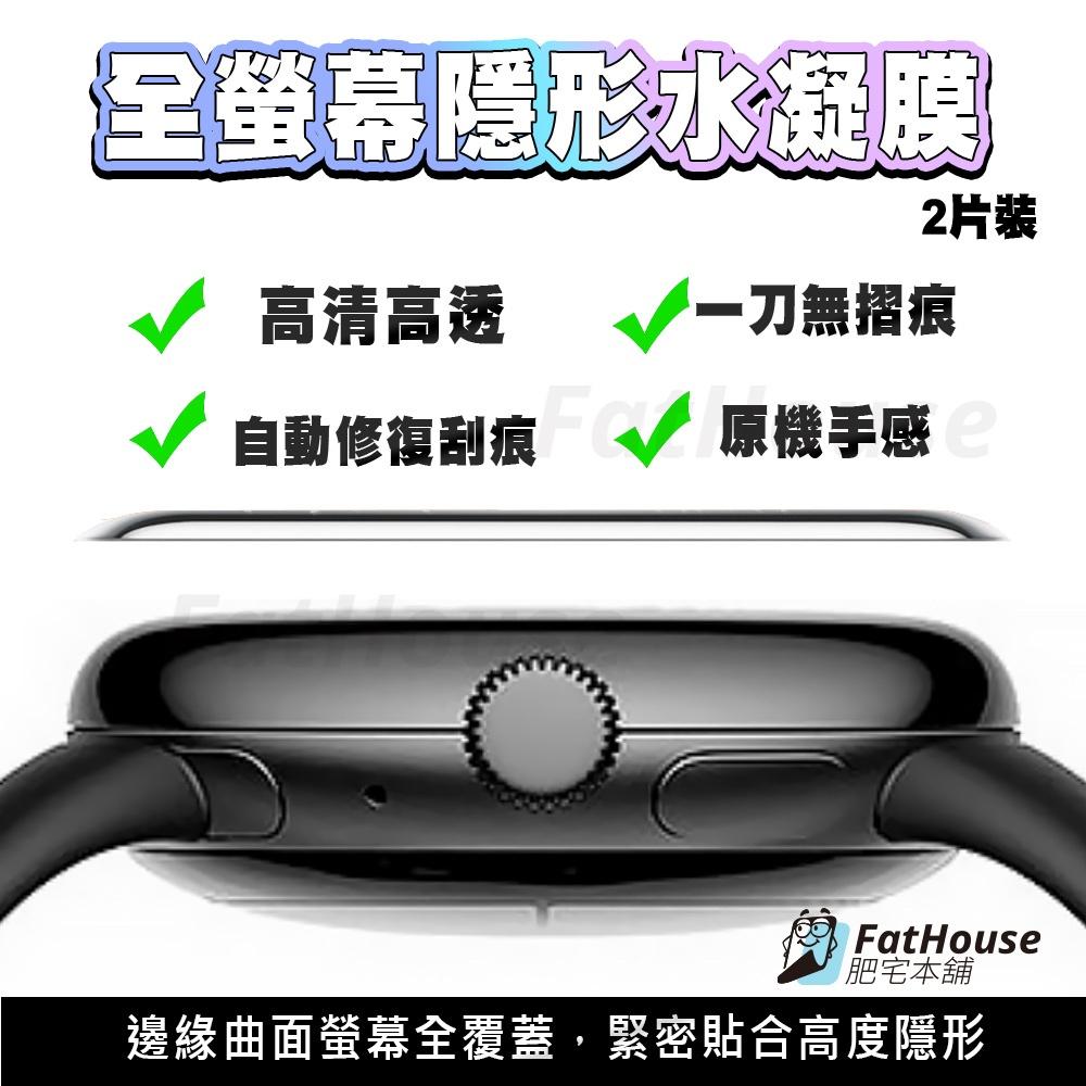 Garmin Venu 4 3 PLUS 3S 2 2S 保護貼 水凝膜 手錶保護貼-細節圖3