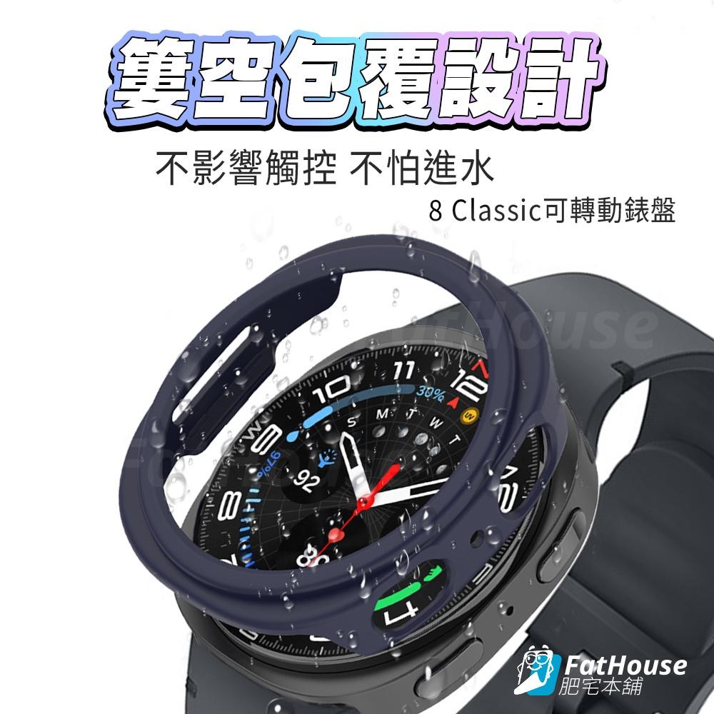 三星 Galaxy Watch 8 Classic 錶殼 保護殼 單錶殼 可轉錶盤-細節圖5