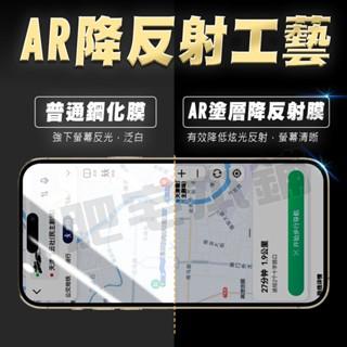 三星 M53 5G 指紋辨識 AR抗反射 鋼化膜 保護貼 肥宅膜王-細節圖3