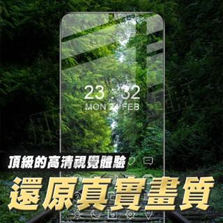 HTC U23 指紋辨識 AR抗反射 鋼化膜 保護貼 肥宅膜王-細節圖7