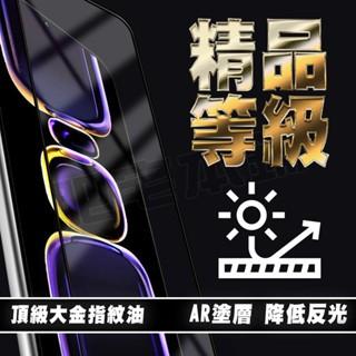 紅米 K60E K50 K40 K30 PRO ULTRA GAMING 指紋辨識 AR抗反射 鋼化膜 保護貼 肥宅膜王-細節圖2