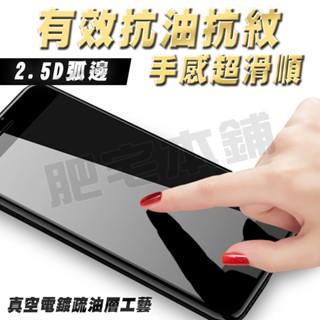 紅米 K60E K50 K40 K30 PRO ULTRA GAMING 指紋辨識 AR抗反射 鋼化膜 保護貼 肥宅膜王-細節圖8