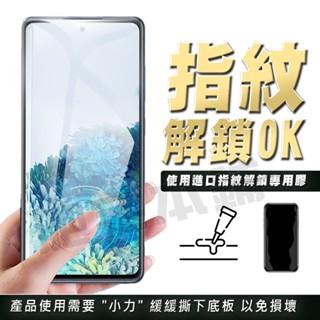 紅米 K60E K50 K40 K30 PRO ULTRA GAMING 指紋辨識 AR抗反射 鋼化膜 保護貼 肥宅膜王-細節圖9