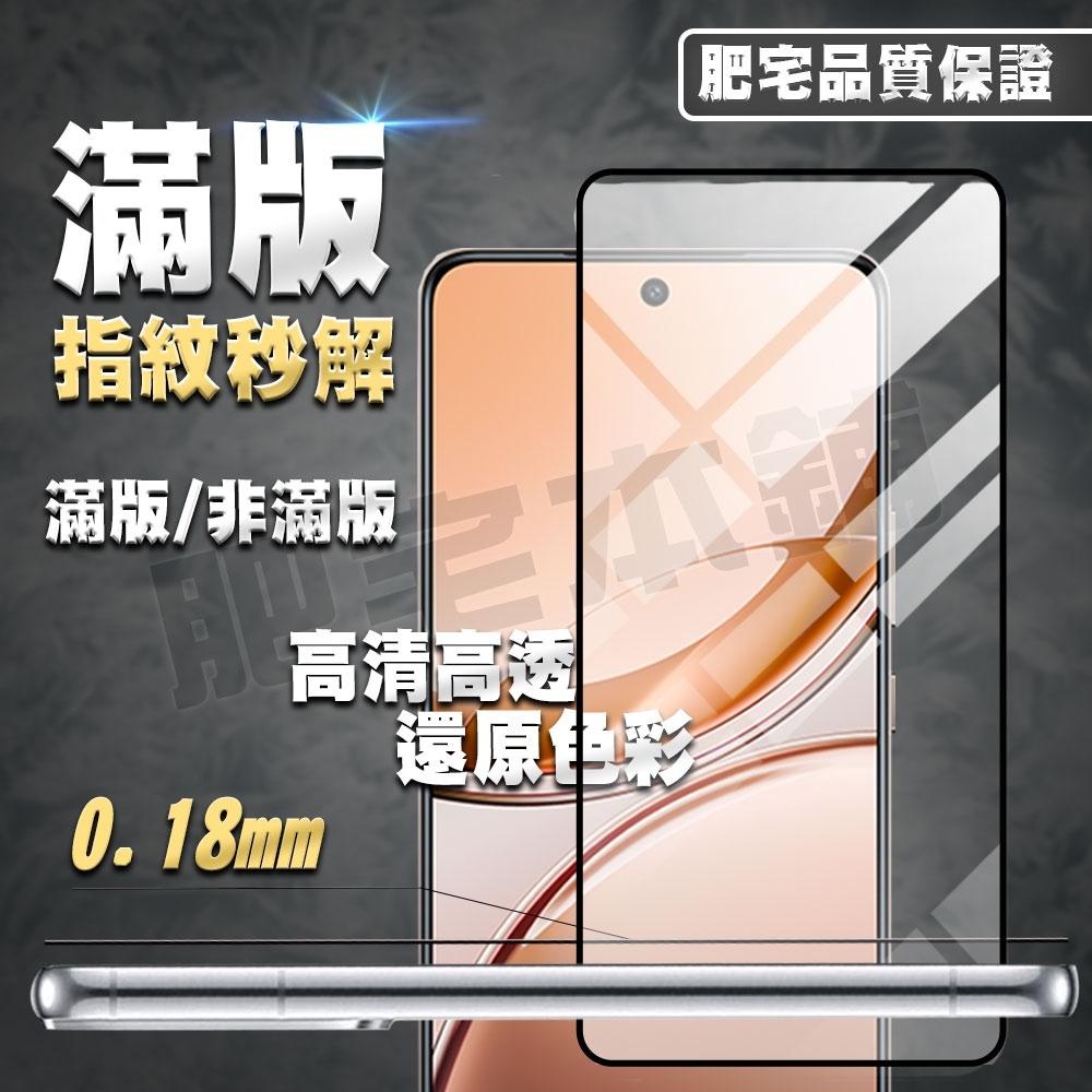VIVO IQOO 15 X300 PRO 指紋辨識 AR抗反射 保護貼 0.18MM超薄-細節圖3