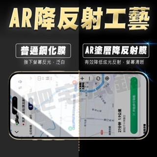 小米 POCO M7 M4 M2 PRO 4G 5G 指紋辨識 AR抗反射 鋼化膜 保護貼 肥宅膜王-細節圖3