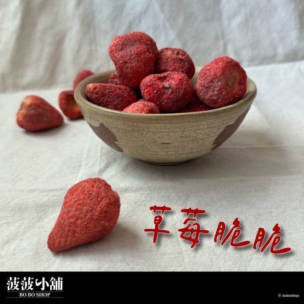 《現貨+預購》雪莉莓 草莓凍乾 草莓脆脆 草莓脆 水果乾🍓詢問度破表的草莓凍乾來囉🍓(有營養標籤呦🏷️）-細節圖2