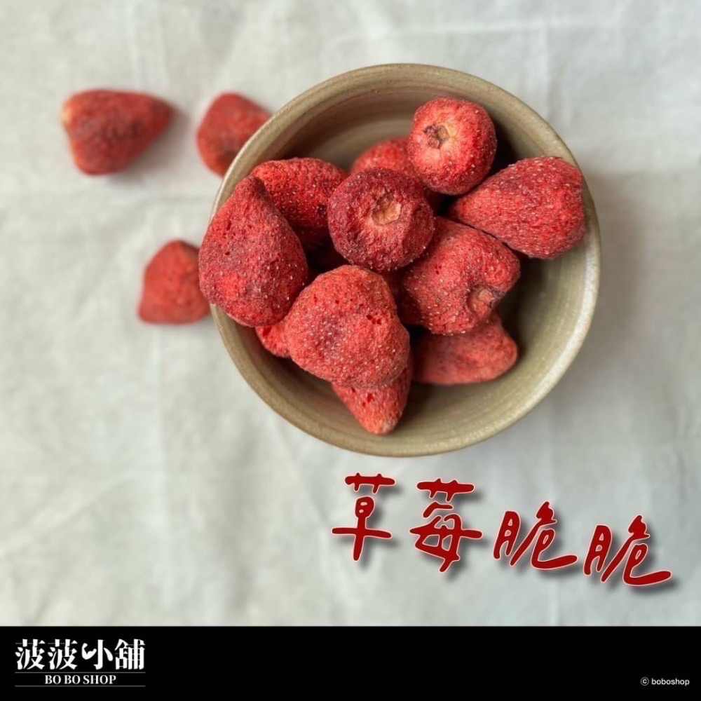 《現貨+預購》雪莉莓 草莓凍乾 草莓脆脆 草莓脆 水果乾🍓詢問度破表的草莓凍乾來囉🍓(有營養標籤呦🏷️）-細節圖3