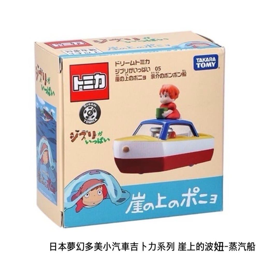 日本🇯🇵夢幻多美小汽車 吉卜力系列-規格圖11