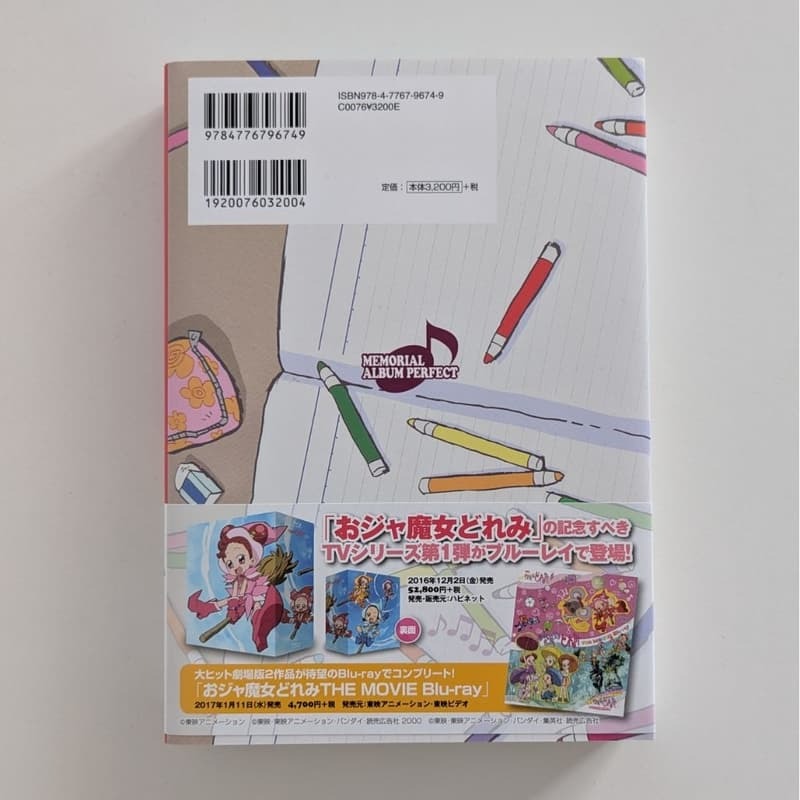 絕版初刷 小魔女doremi 設定 資料集 memorial album perfect 完全版 畫冊 馬越嘉彥-細節圖2