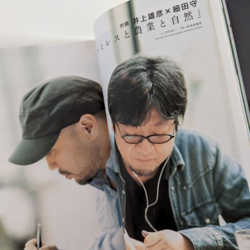 Switch vol.30 雜誌 狼的孩子雨和雪 細田守 井上雄彥 對談 宮崎葵 CD-細節圖4