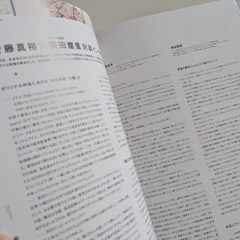 絕版 花開物語 公式 complete book 畫冊 設定 資料集 岸田梅爾-細節圖4