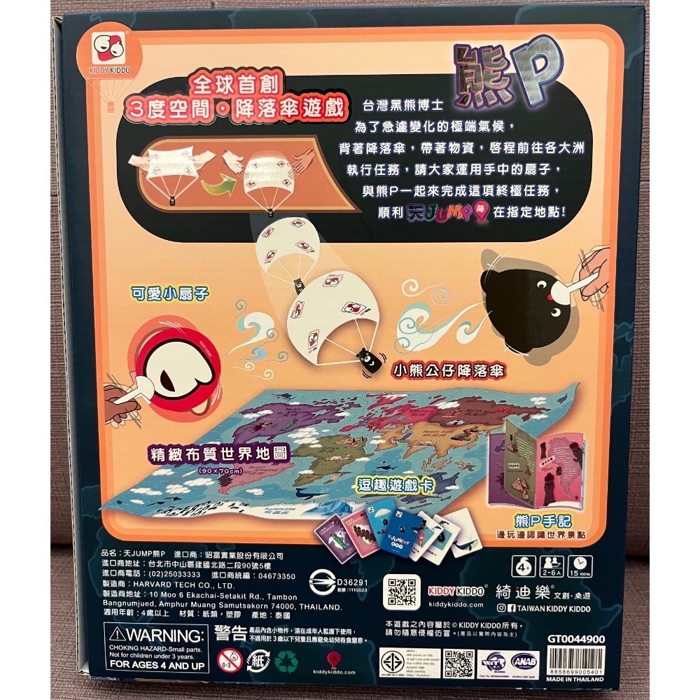 【KIDDY KIDDO綺迪樂】天JUMP熊P-細節圖2