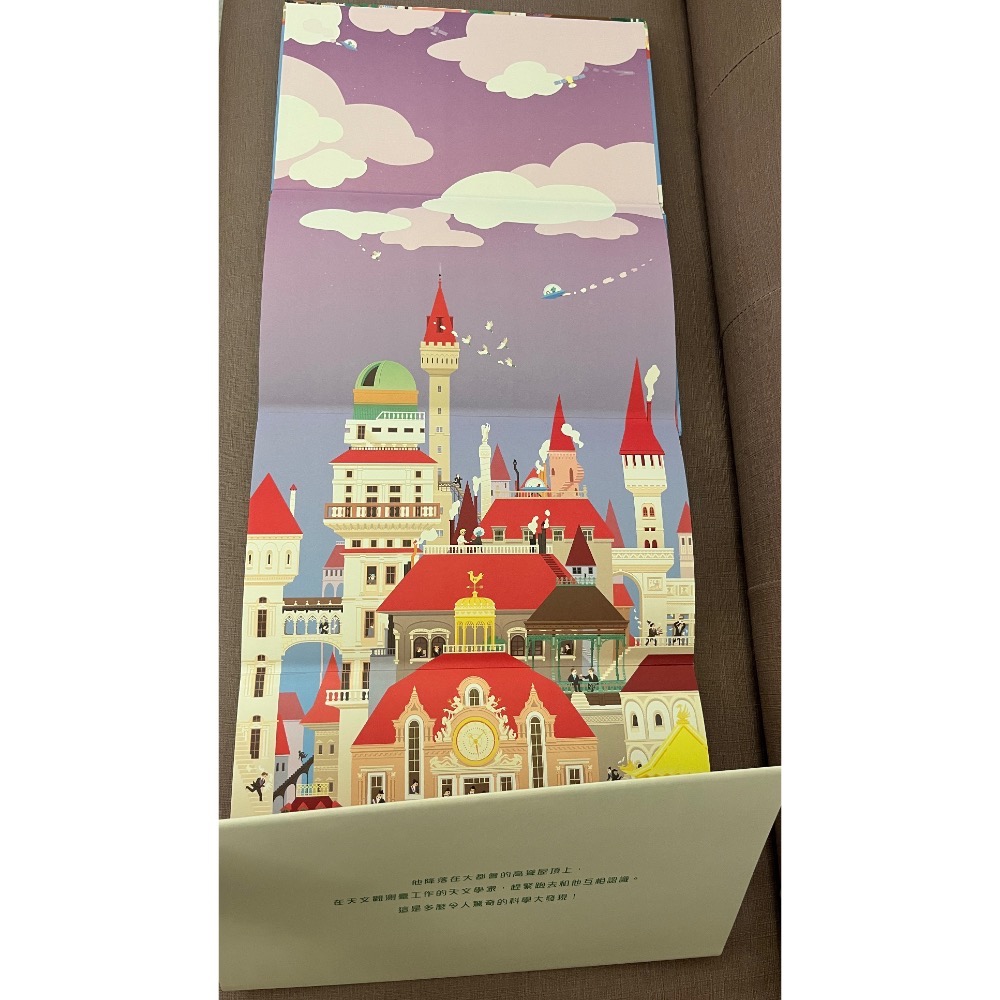 摩登大都會之旅～一段垂直展開的歷險故事 （近全新；售190元）-細節圖2