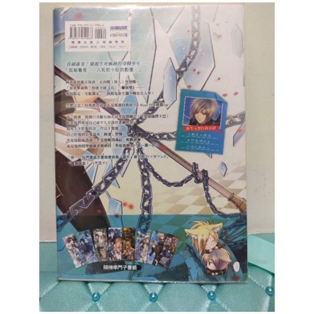 特九戒備班 第一集（二手書&附書套）-細節圖2