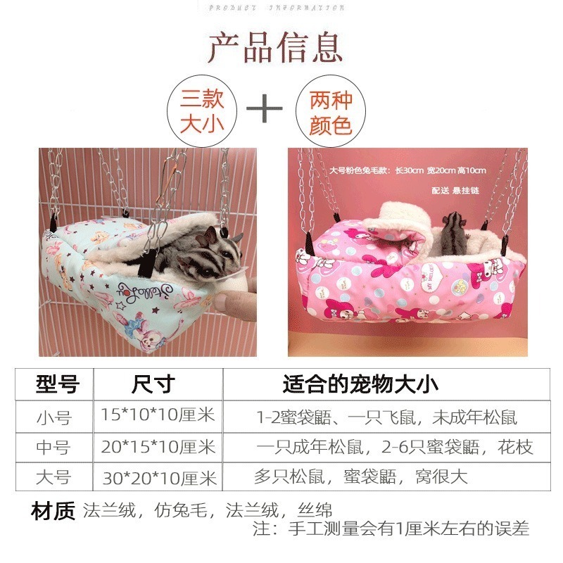 （熱銷 ）倉鼠窩 棉窩 寵物蜜袋鼯棉窩 倉鼠 刺蝟保暖窩 睡窩 兔子屋 鬆鼠冬天龍貓棉窩 CYSM-細節圖9