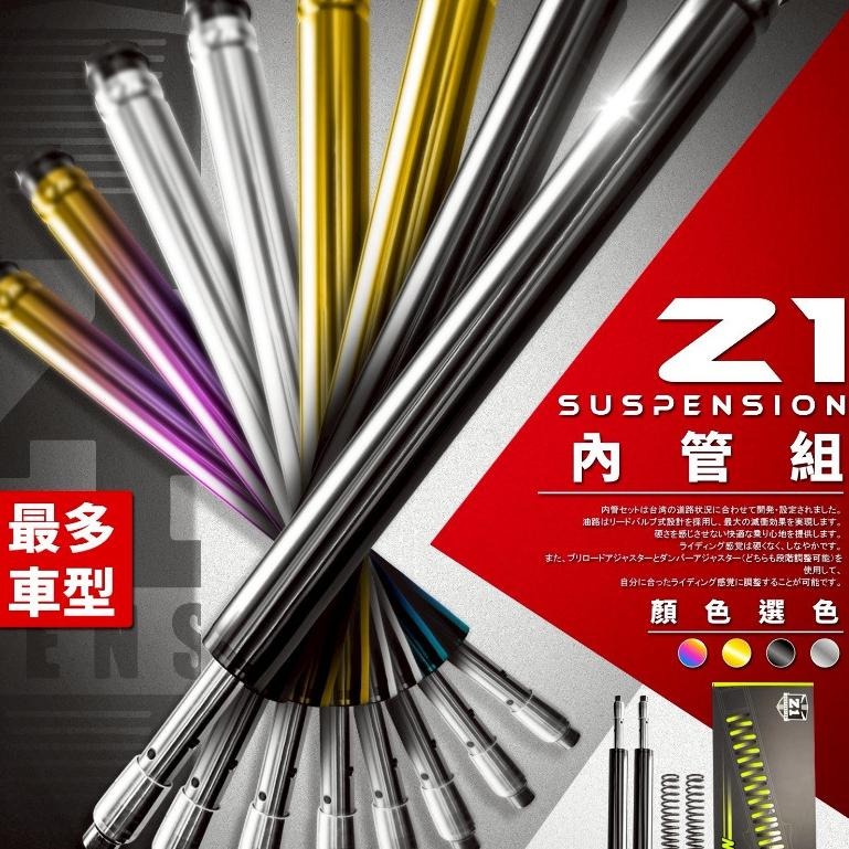 🚀59 FIFTYNINE🚀 多車種Z1內管組 31芯 33芯 KRV GOGORO XMAX R15 R3 車種請私訊-細節圖2