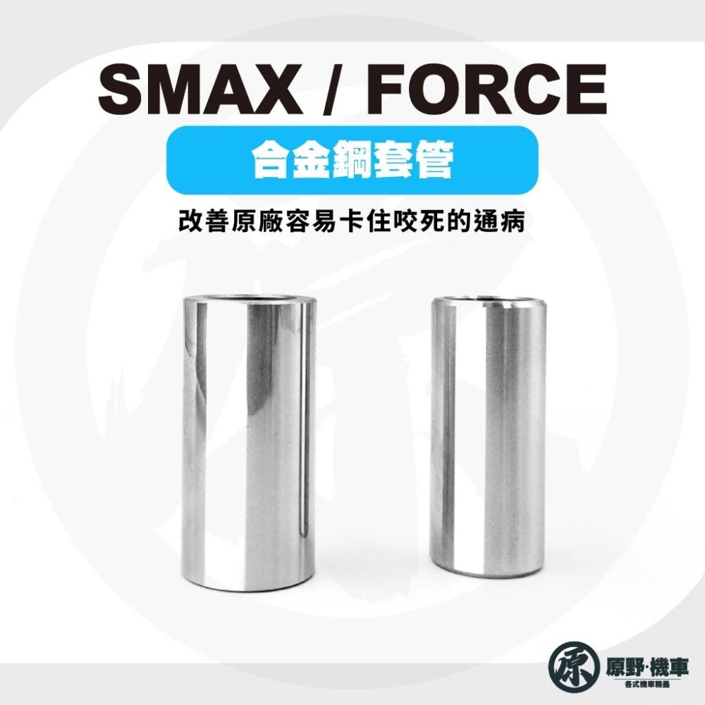 【工廠釋出】競技版五件套裝傳動組🔥SMAX FORCE 前組傳動 普利盤 傳動 前組 傳動前組-細節圖6