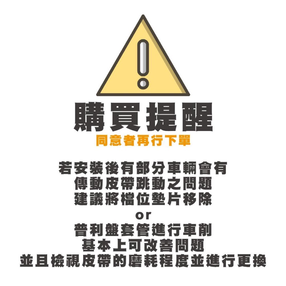 【工廠釋出】競技版五件套裝傳動組🔥SMAX FORCE 前組傳動 普利盤 傳動 前組 傳動前組-細節圖9