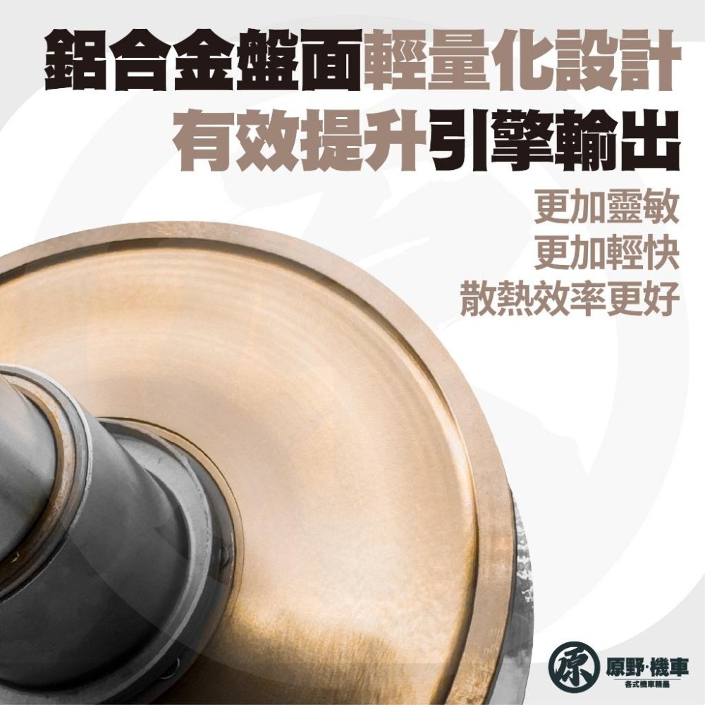 【歡迎配合】工廠特價鋁合金開閉盤  六代 水冷BWS FORCE2.0 AUGUR 勁戰 開閉盤 拉行程 傳動組 開閉盤-細節圖3