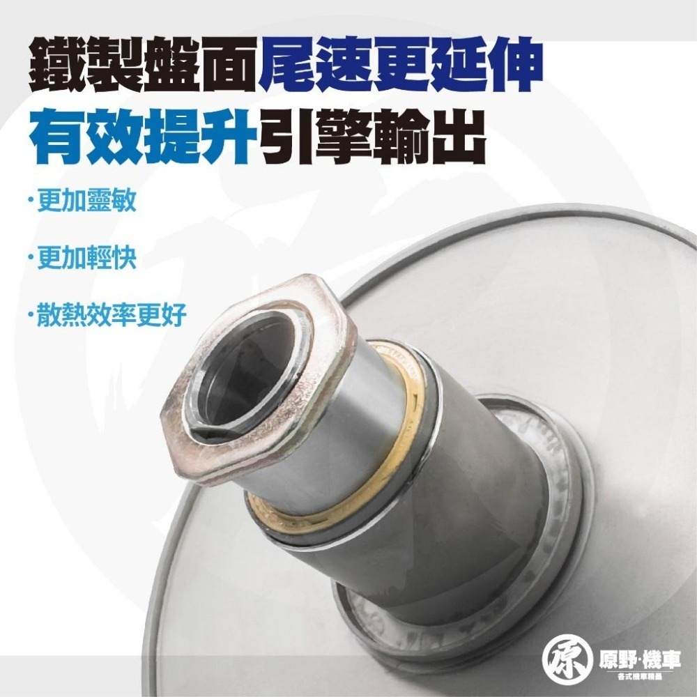 【歡迎配合】工廠特價鐵製開閉盤  DRG 龍 龍2 DRG2.0 MMBCU 改裝 開閉盤 拉行程 傳動組 開閉盤-細節圖2