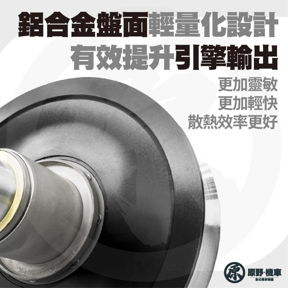 【歡迎配合】工廠特價鋁合金開閉盤  KRV KRV180 KRV MOTO開閉盤 拉行程 傳動組 開閉盤-細節圖3