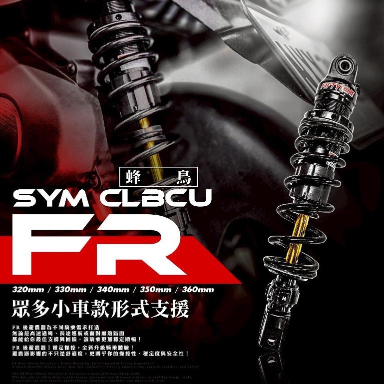 🚀59 FIFTYNINE🚀 FR可調後避震器 阻尼可調 雙槍單槍 SYM車系 勁戰車系 多種車系 歡迎詢問🔥-細節圖3