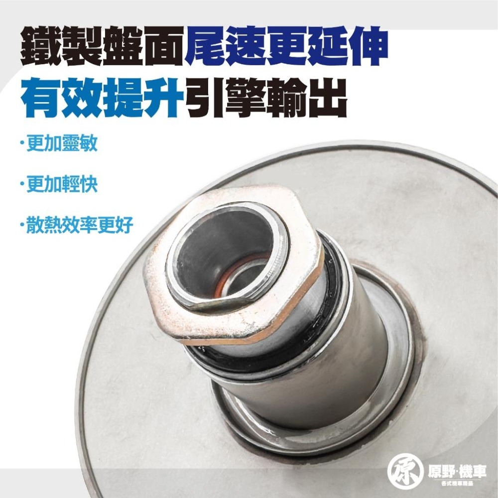 【歡迎配合】工廠特價鐵製開閉盤 雷霆 GP125 G5 改裝 開閉盤 拉行程 傳動組 開閉盤-細節圖2