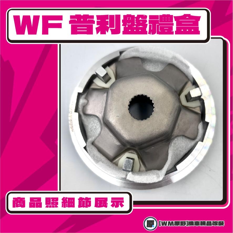 【原野WF傳動🎀】JR普利盤組 普利盤 楓葉盤 大彈簧 普利珠 KYMCO 光陽 JR100-細節圖4