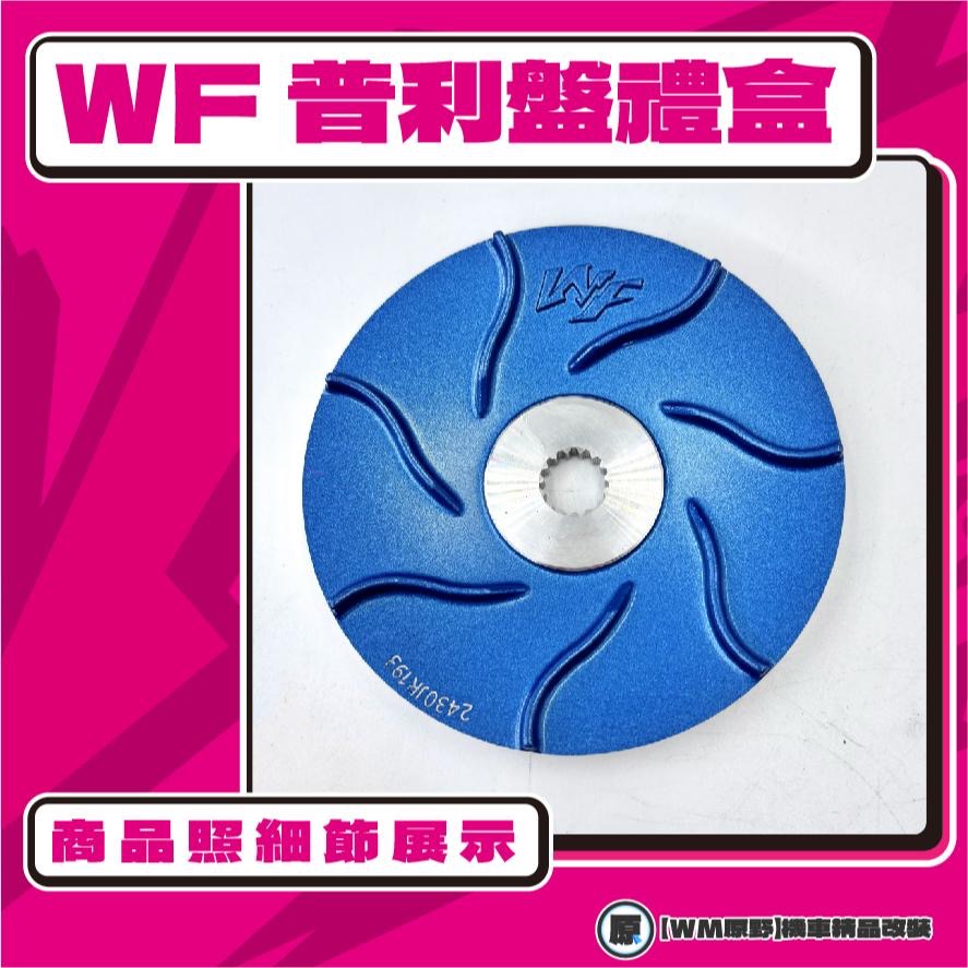 【原野WF傳動🎀】CUXI 115 普利盤組 普利盤 楓葉盤 大彈簧 普利珠 CUXI115 QC YAMAHA-細節圖3