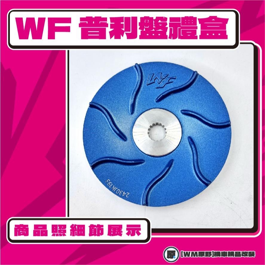 【原野WF傳動🎀】CUXI 115 普利盤組 普利盤 楓葉盤 大彈簧 普利珠 CUXI115 QC YAMAHA-細節圖3