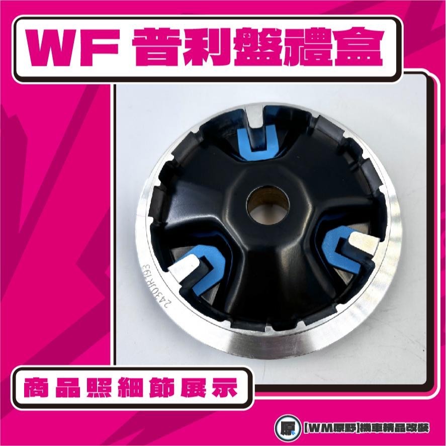 【原野WF傳動🎀】CUXI 115 普利盤組 普利盤 楓葉盤 大彈簧 普利珠 CUXI115 QC YAMAHA-細節圖4