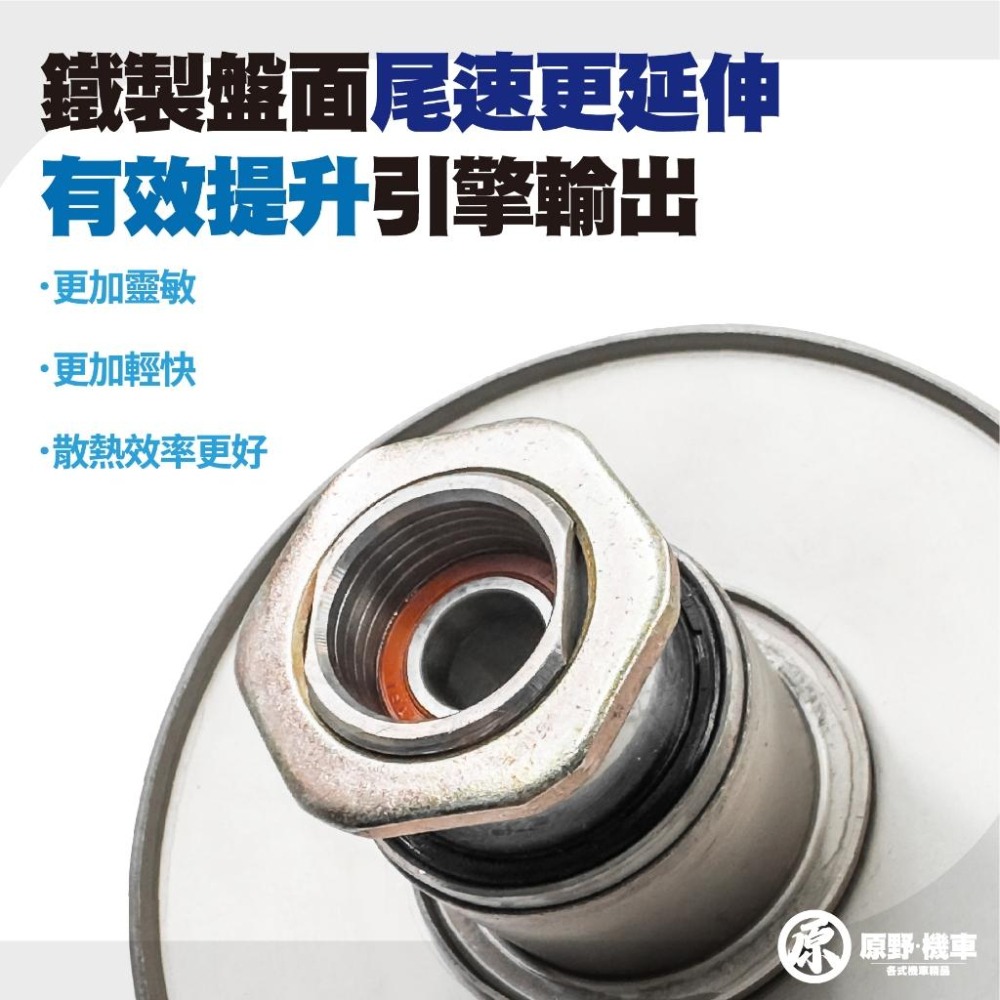 【歡迎配合】工廠特價鐵製開閉盤 RS CUXI 100 改裝 開閉盤 拉行程 傳動組 開閉盤-細節圖2