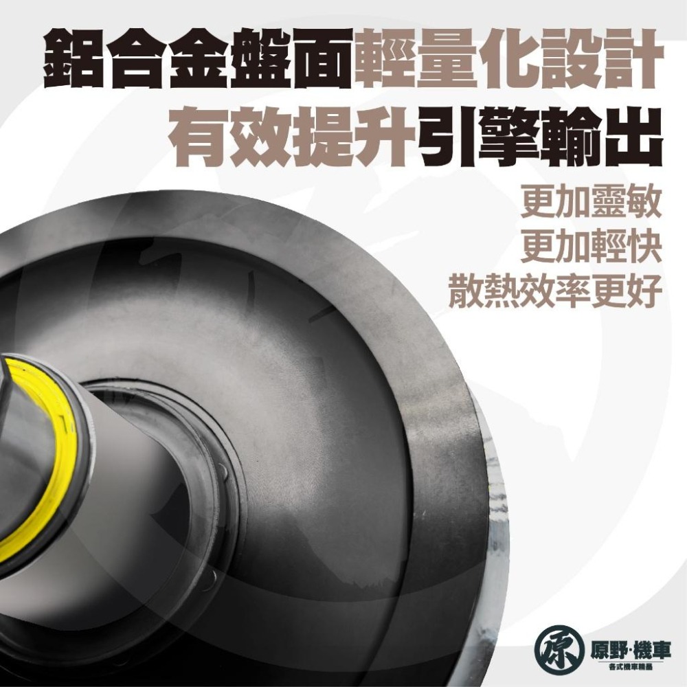 【歡迎配合】工廠特價鋁合金開閉盤  JET SL 125 158 JETSL TSR 開閉盤 拉行程 傳動組 開閉盤-細節圖2