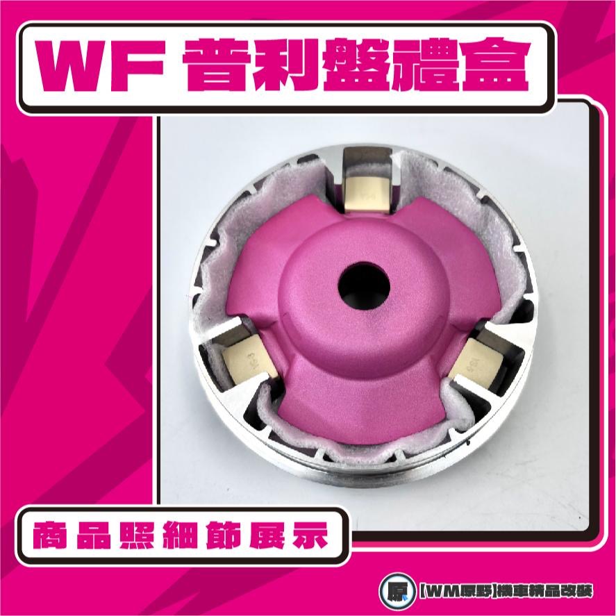 【原野WF傳動🎀】RX普利盤組 普利盤 楓葉盤 大彈簧 普利珠 SYM 三陽 RX110-細節圖4