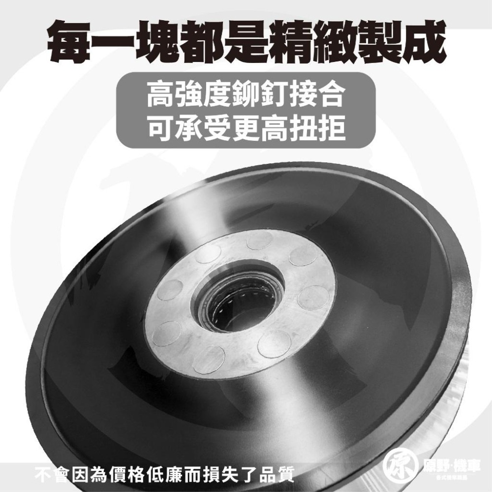 【歡迎配合】工廠特價鋁合金開閉盤  勁戰 勁戰一代 勁戰三代 四代 五代 BWS BWSR開閉盤 拉行程 傳動組 開閉盤-細節圖2