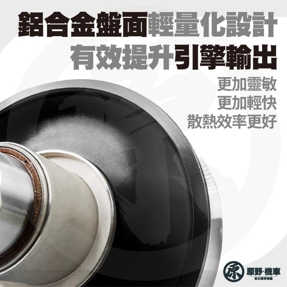 【歡迎配合】工廠特價鋁合金開閉盤  勁戰 勁戰一代 勁戰三代 四代 五代 BWS BWSR開閉盤 拉行程 傳動組 開閉盤-細節圖3