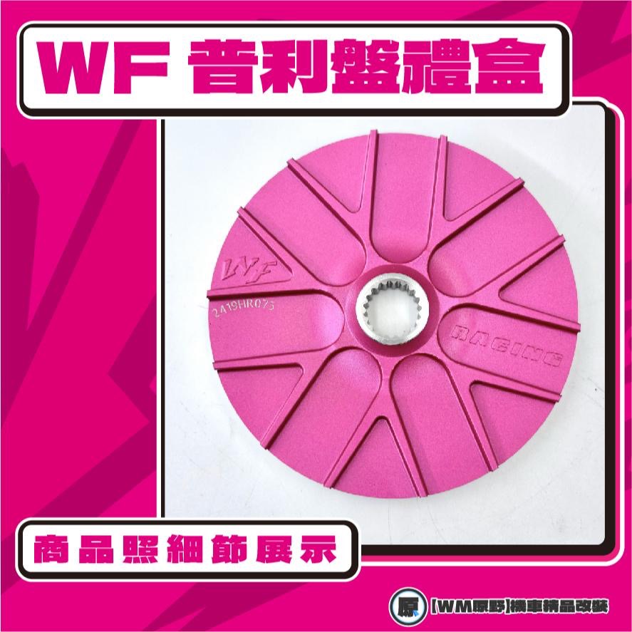【原野WF傳動🎀】雷霆王普利盤組 普利盤 楓葉盤 大彈簧 普利珠 YAMAHA 山葉 RACEING KING 180-細節圖3