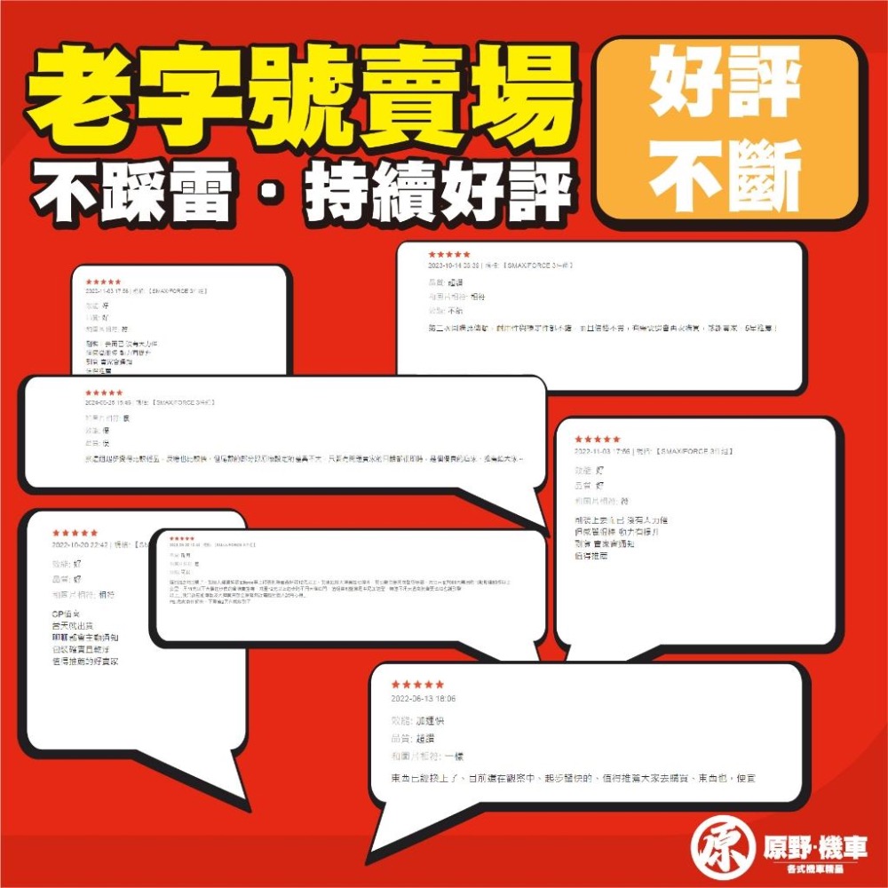【二手傳動】黑武士傳動 前組 後組 超低價 大出清 六代戰 B8R車系 GY6車系 JETS SR SL SMAX 雷霆-細節圖8
